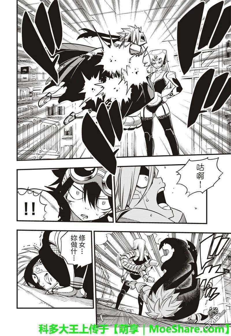 伊甸星原 EDENS ZERO25话 锁定目标