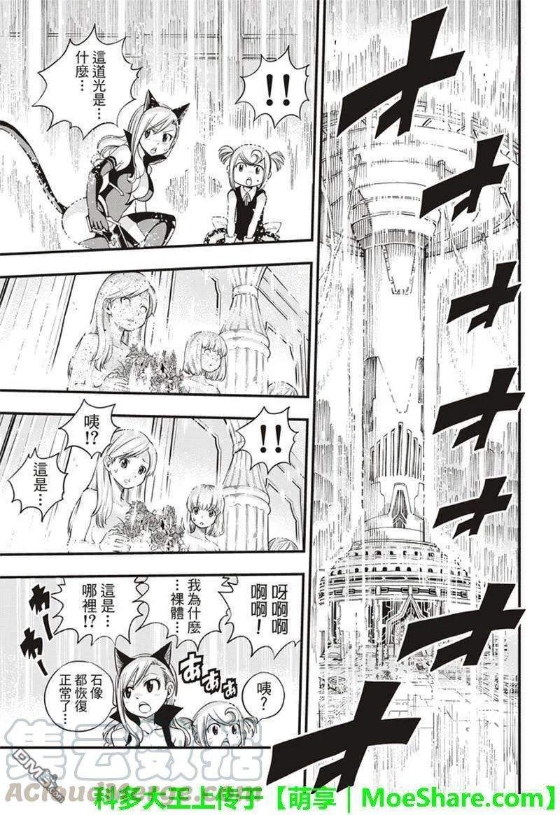 伊甸星原 EDENS ZERO26话 两个修女