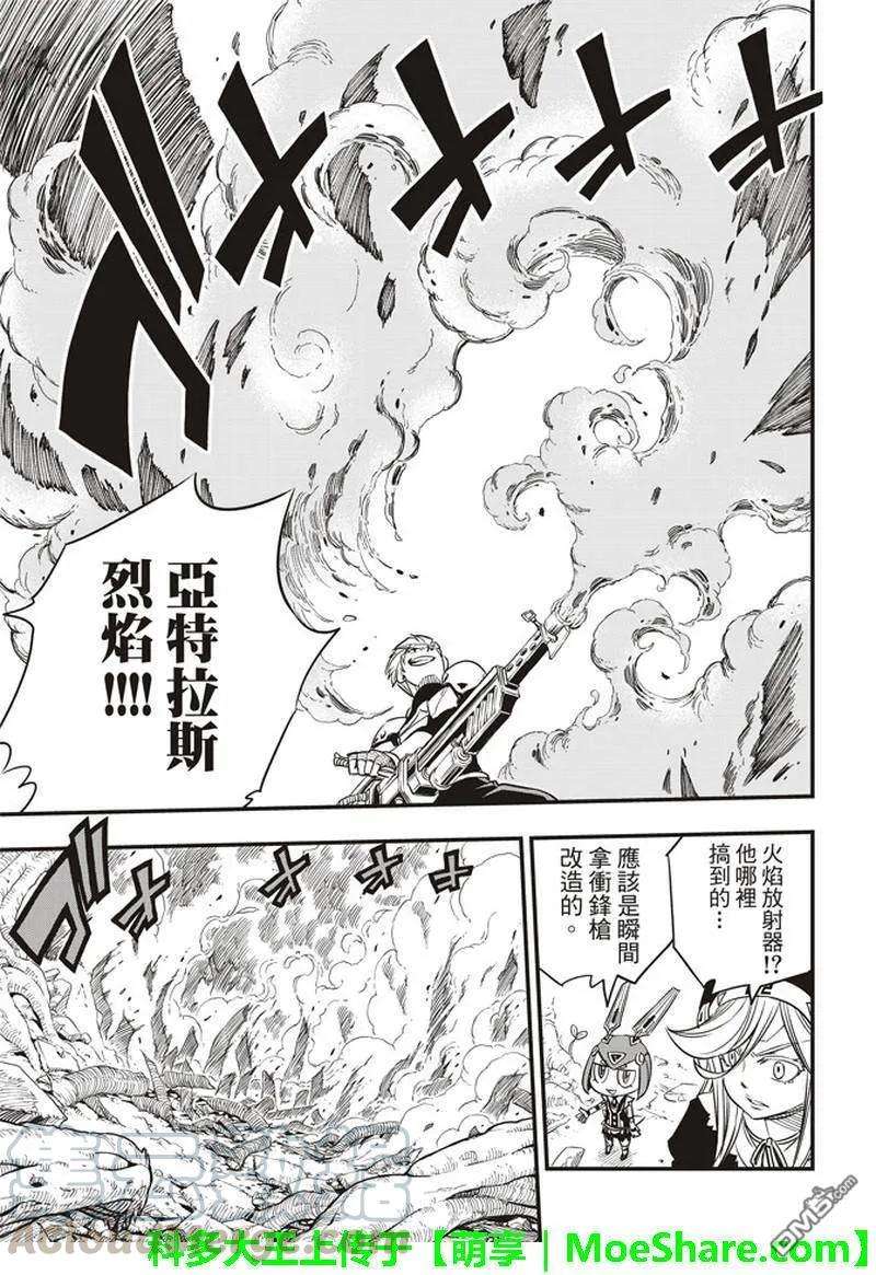 伊甸星原 EDENS ZERO27话 吉尔斯特出逃作战