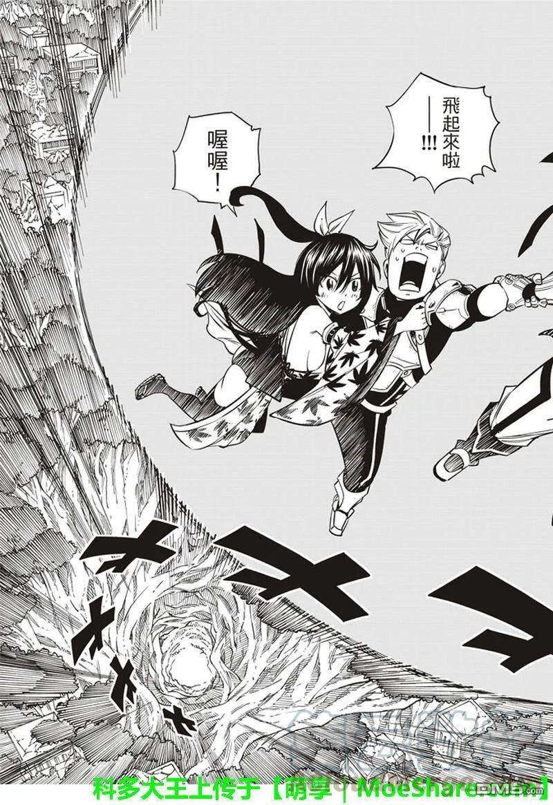 伊甸星原 EDENS ZERO27话 吉尔斯特出逃作战