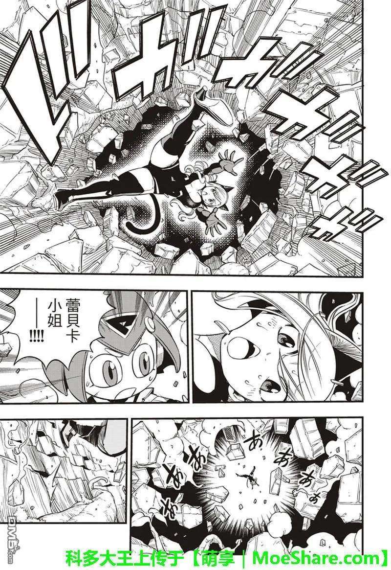 伊甸星原 EDENS ZERO27话 吉尔斯特出逃作战