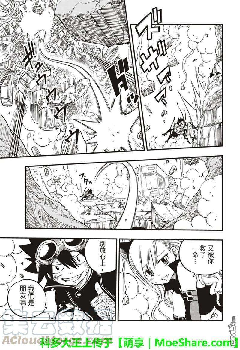 伊甸星原 EDENS ZERO27话 吉尔斯特出逃作战