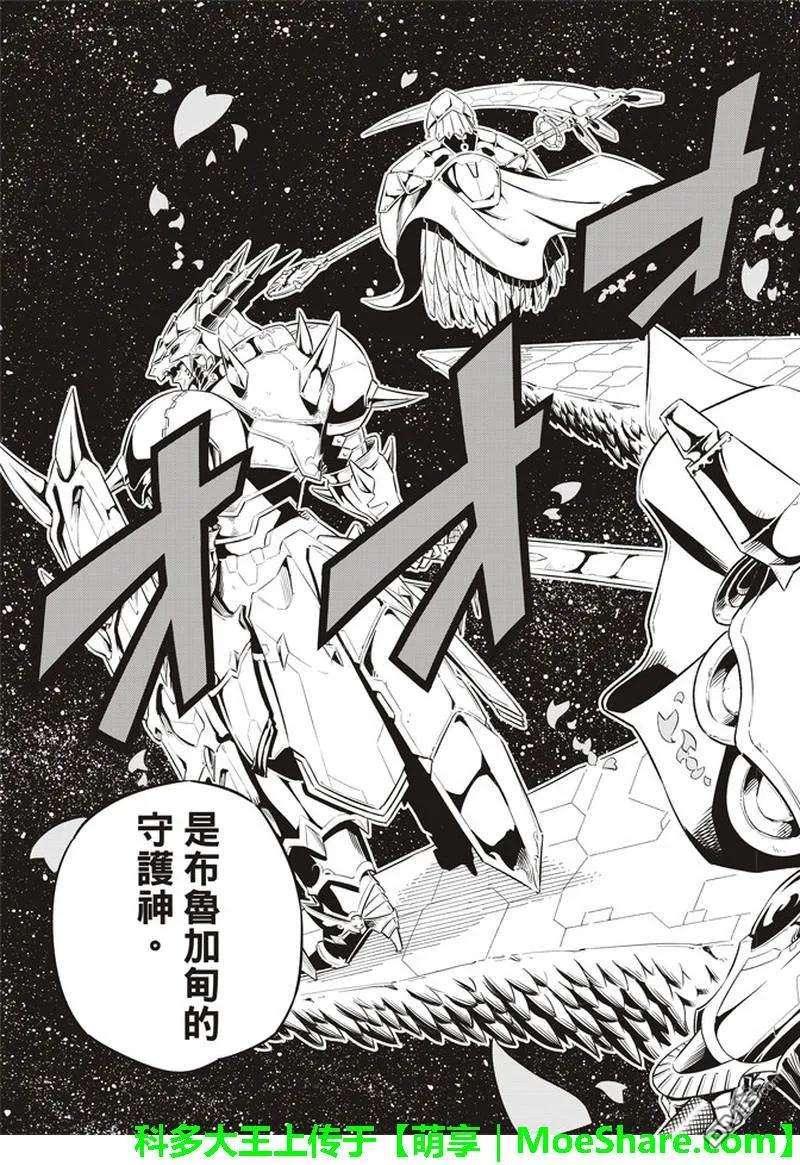 伊甸星原 EDENS ZERO29话 铁丘