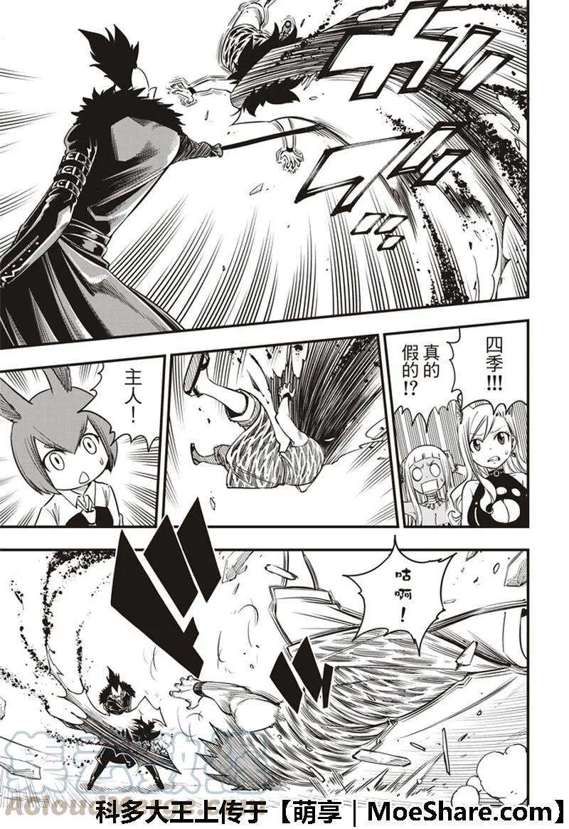 伊甸星原 EDENS ZERO33话 山丘上的少女
