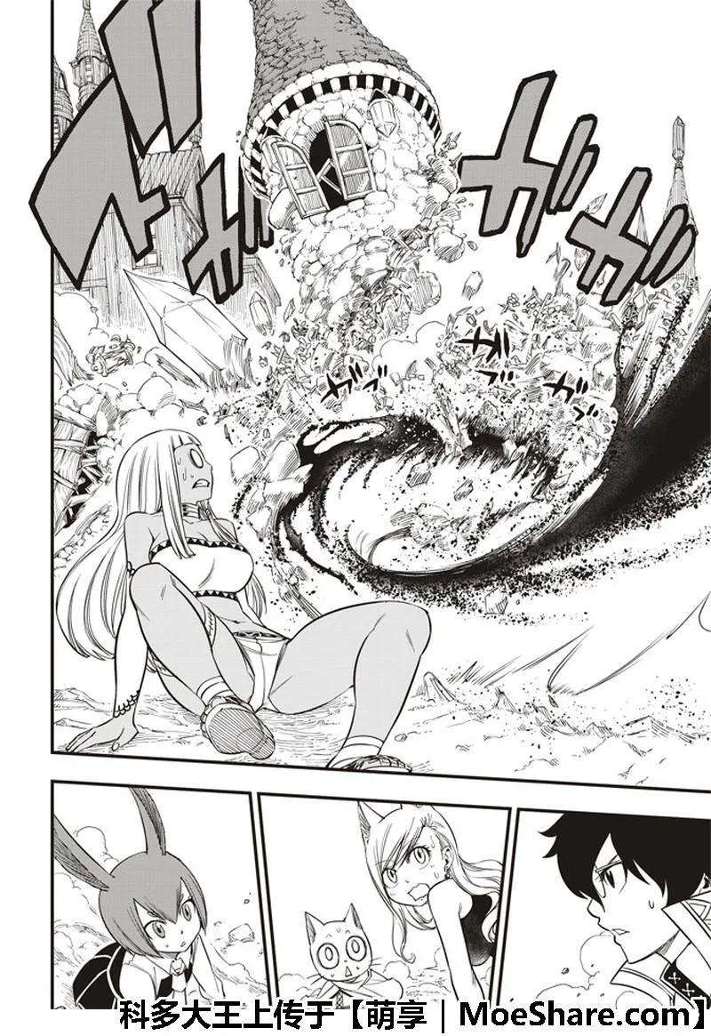 伊甸星原 EDENS ZERO33话 山丘上的少女