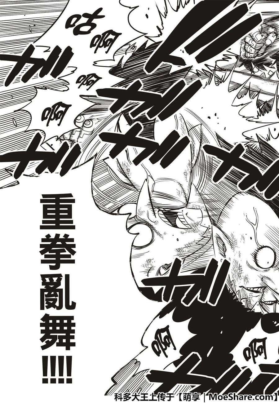 伊甸星原 EDENS ZERO38话 22发