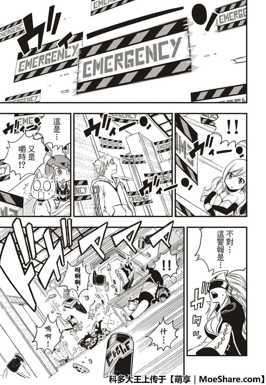 伊甸星原 EDENS ZERO39话 天才黑客蜘蛛