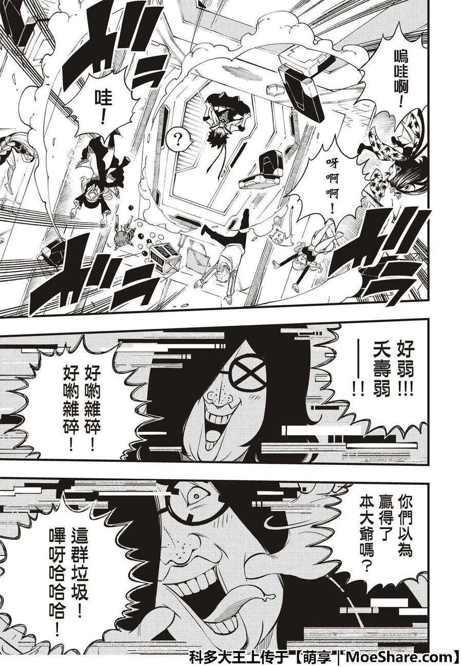伊甸星原 EDENS ZERO39话 天才黑客蜘蛛