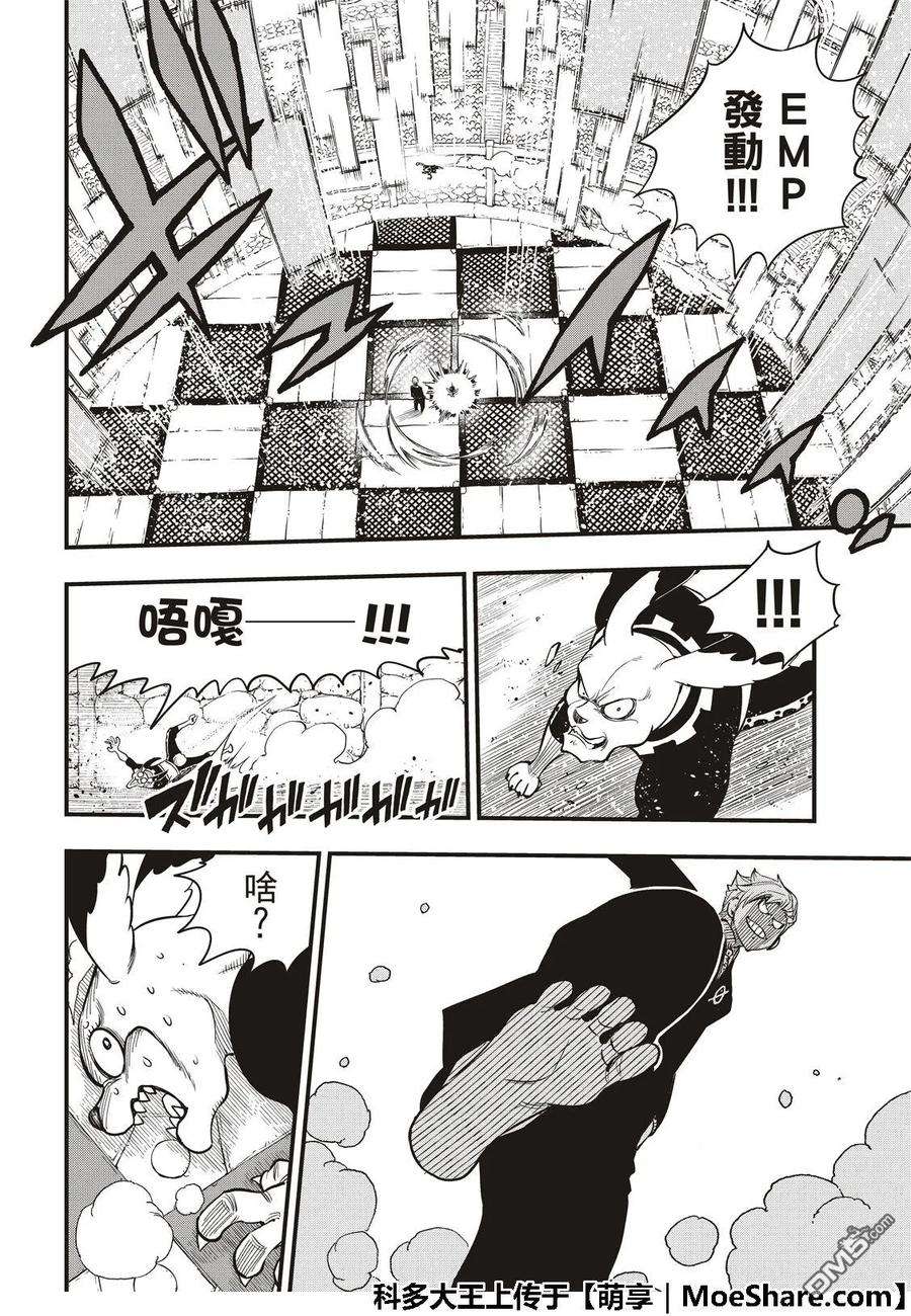 伊甸星原 EDENS ZERO46话 女武神的脚步声