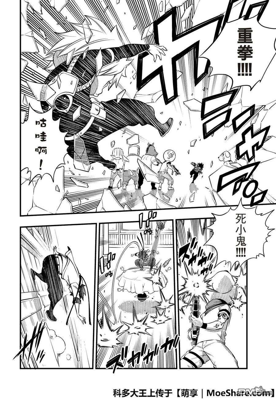 伊甸星原 EDENS ZERO50话 红女士