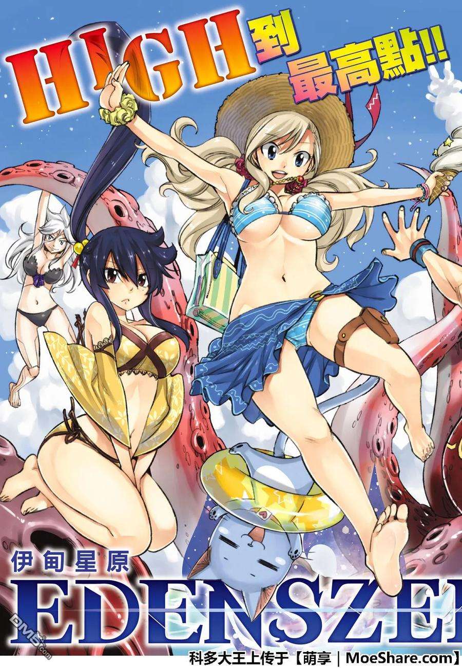 伊甸星原 EDENS ZERO50话 红女士