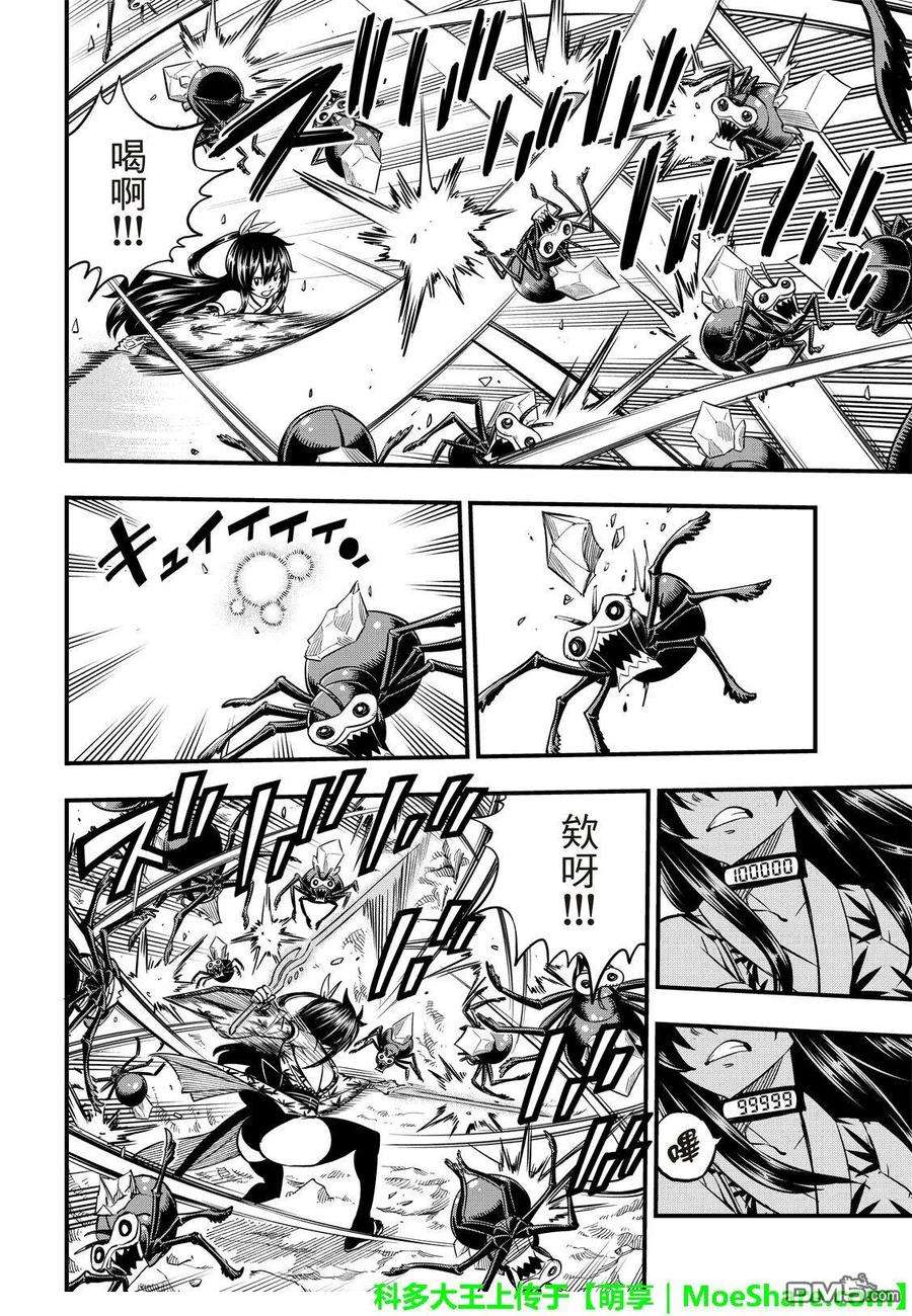 伊甸星原 EDENS ZERO51话 矿石生命体
