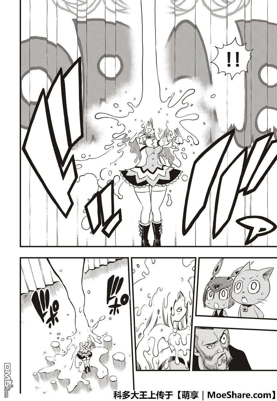 伊甸星原 EDENS ZERO53话 软乎乎的小露比
