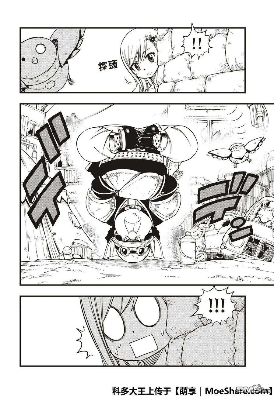 伊甸星原 EDENS ZERO54话 真相在立方之中