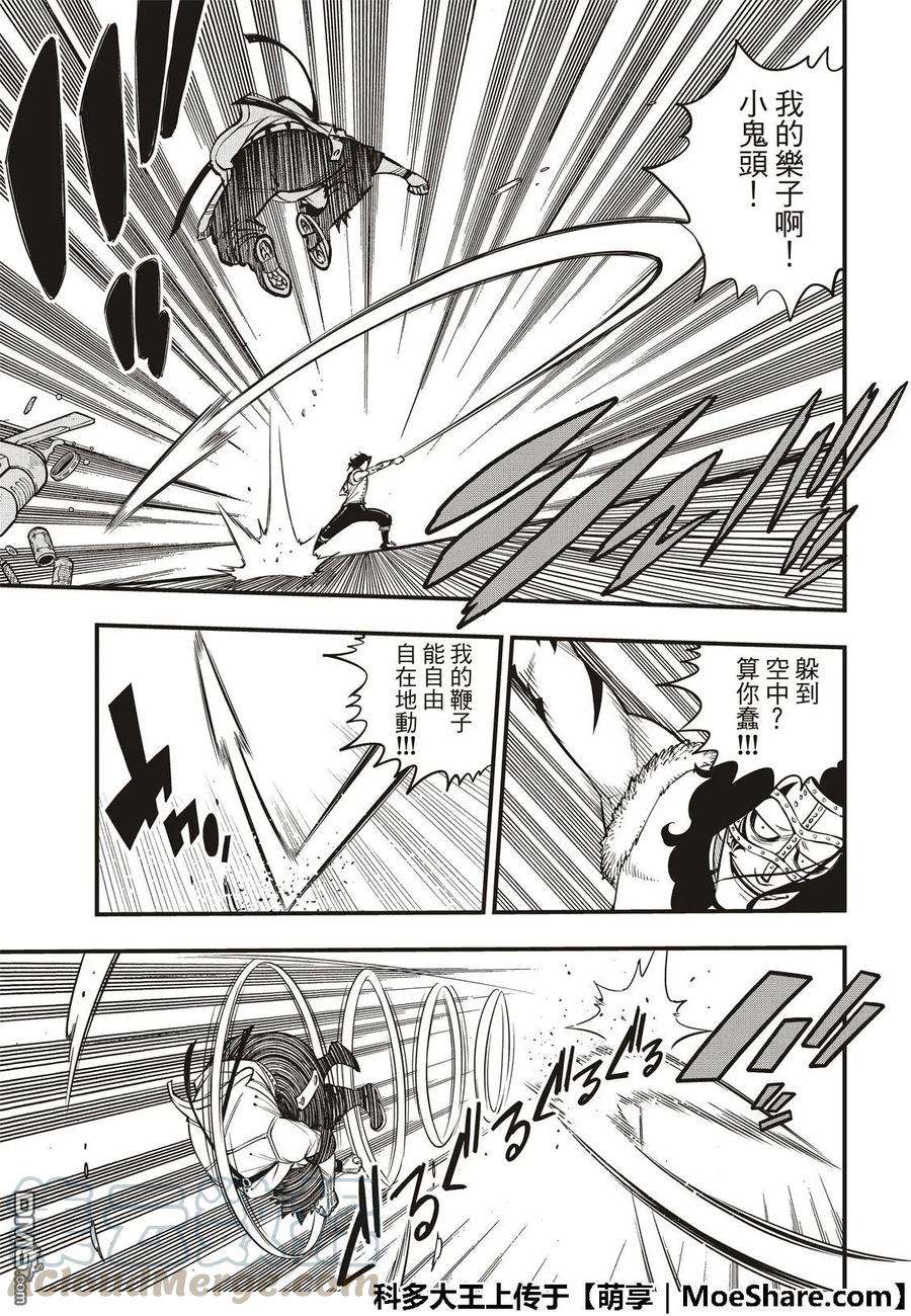 伊甸星原 EDENS ZERO54话 真相在立方之中