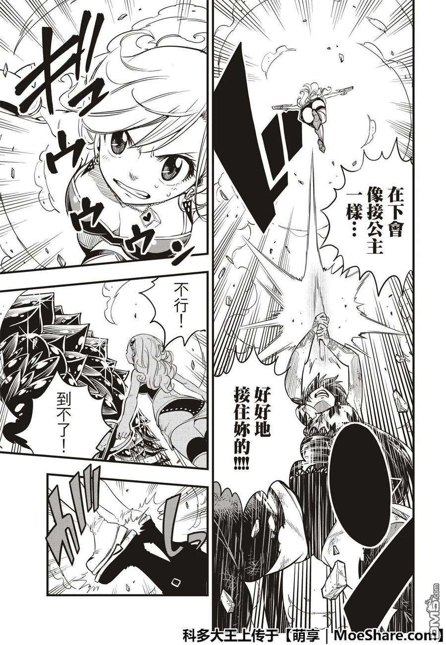 伊甸星原 EDENS ZERO56话 重启