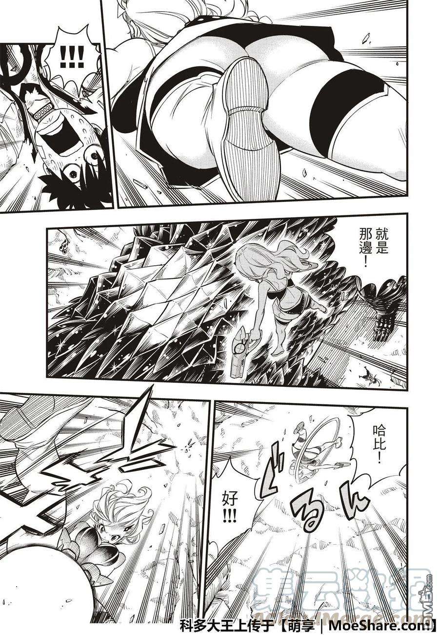 伊甸星原 EDENS ZERO56话 重启