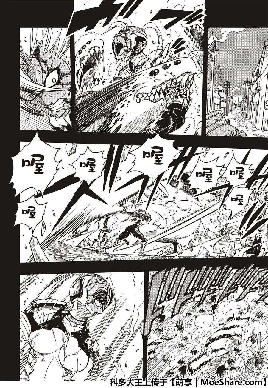 伊甸星原 EDENS ZERO58话 沉默的重逢