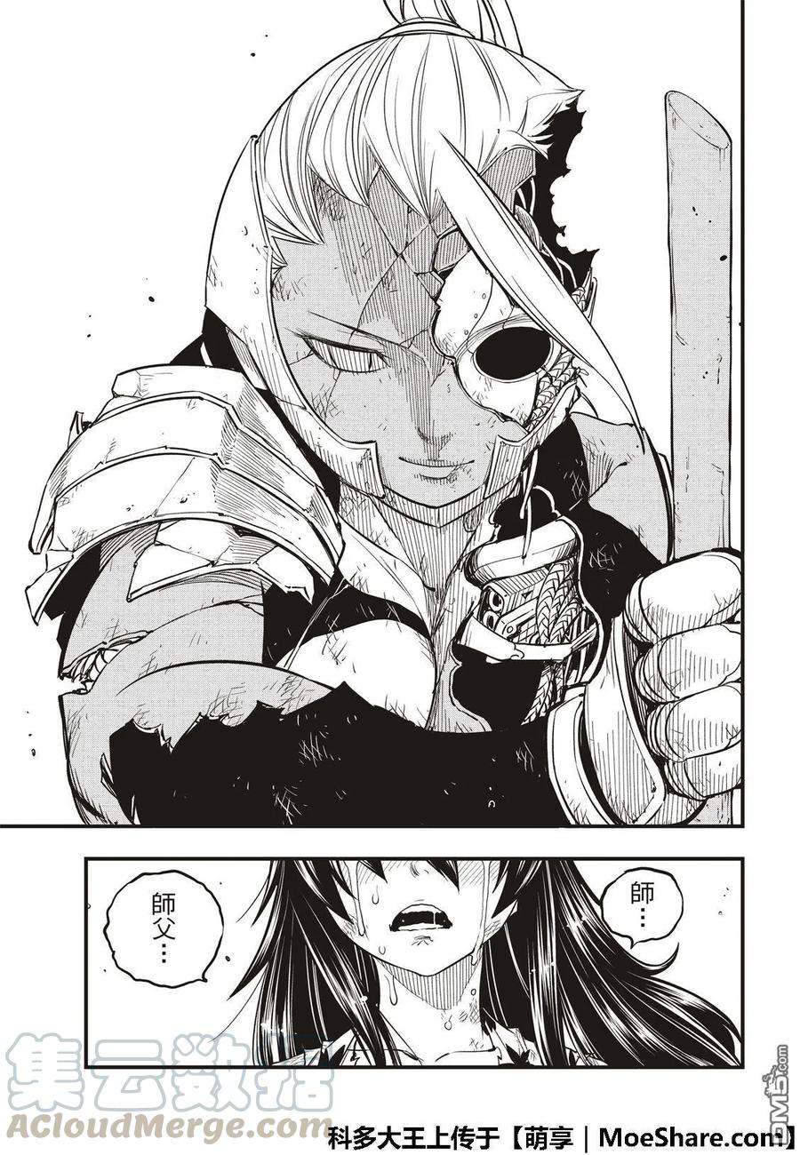伊甸星原 EDENS ZERO58话 沉默的重逢