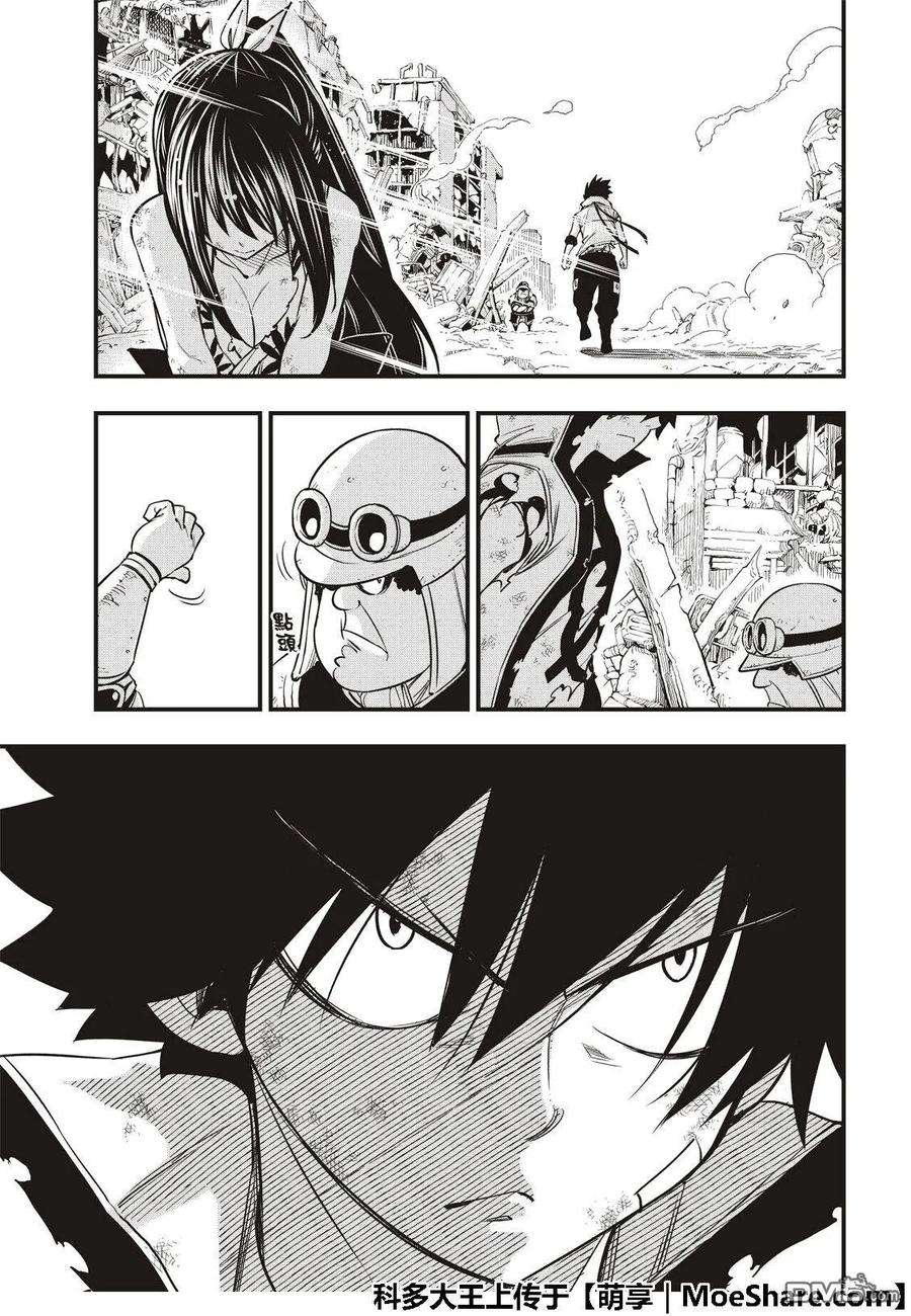 伊甸星原 EDENS ZERO59话 一定会向前进的