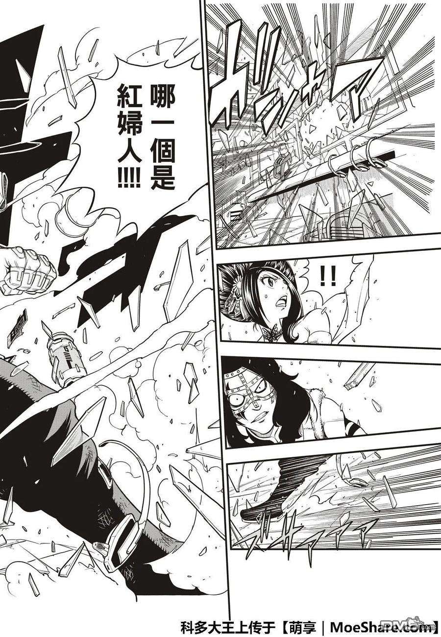 伊甸星原 EDENS ZERO59话 一定会向前进的