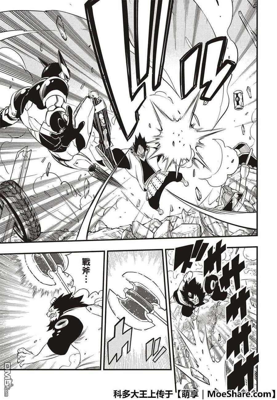 伊甸星原 EDENS ZERO62话 我的传说