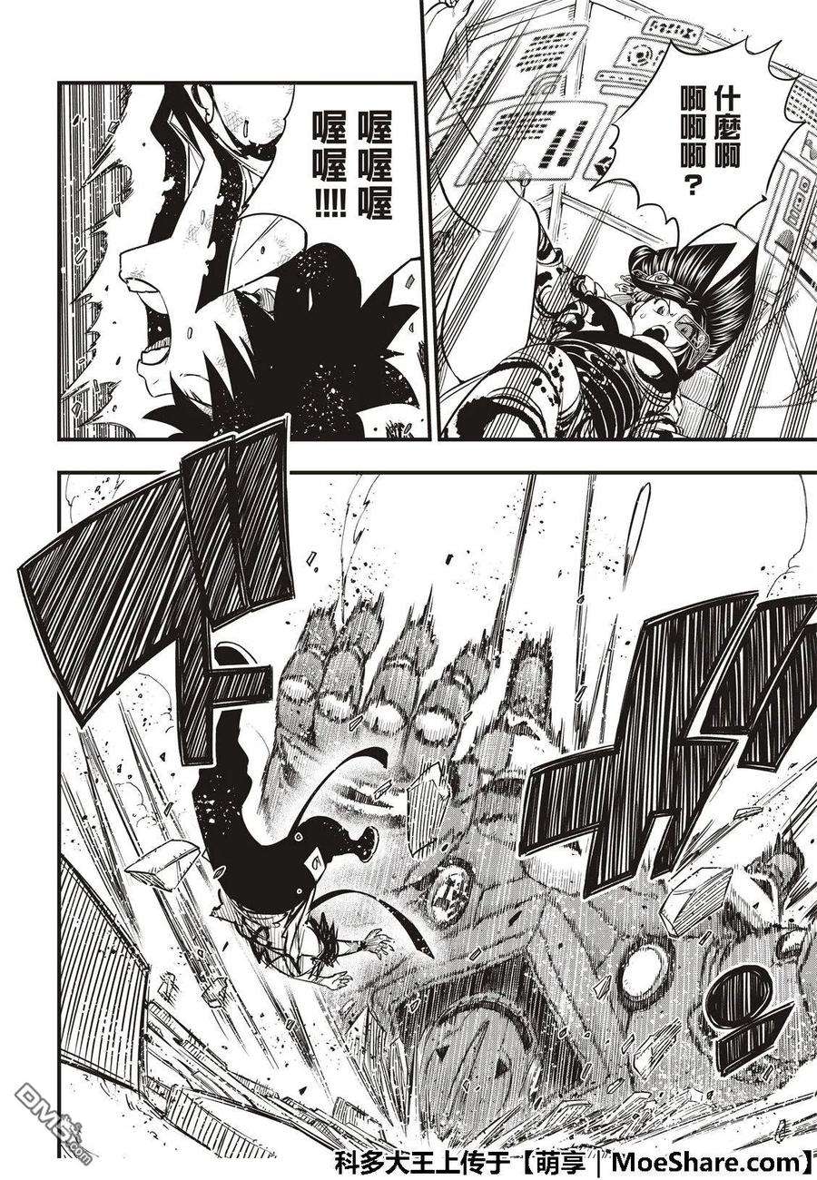 伊甸星原 EDENS ZERO63话 意志继承者