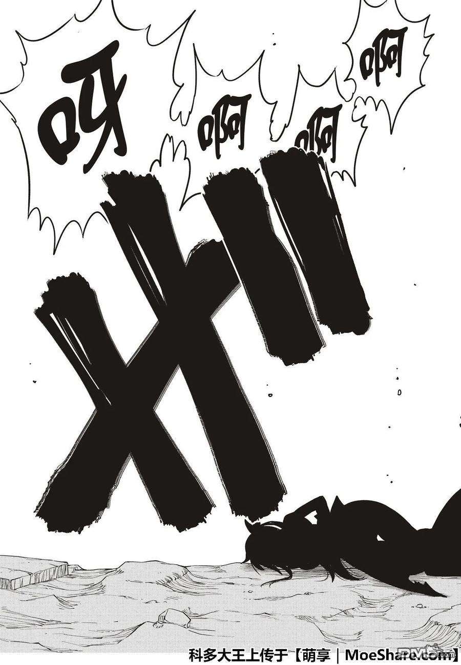 伊甸星原 EDENS ZERO65话 剑士无法动弹
