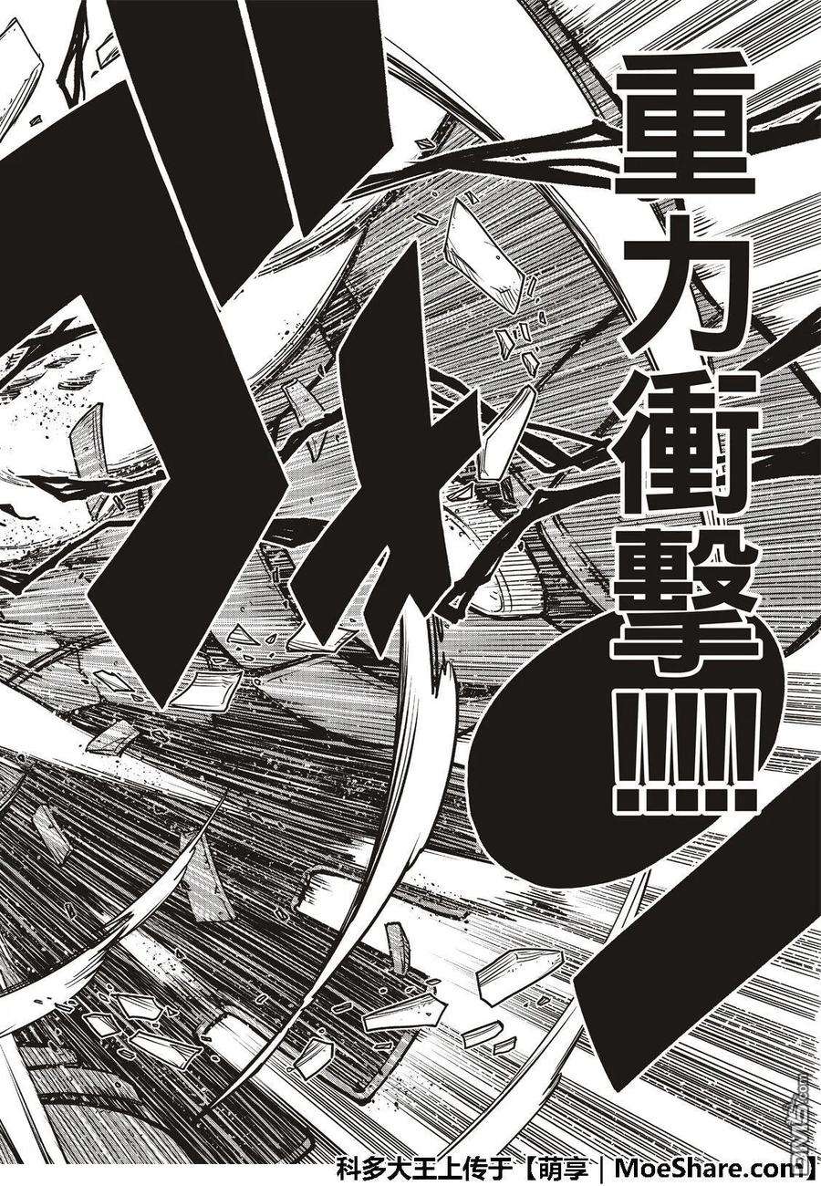 伊甸星原 EDENS ZERO66话 用重力碾压你