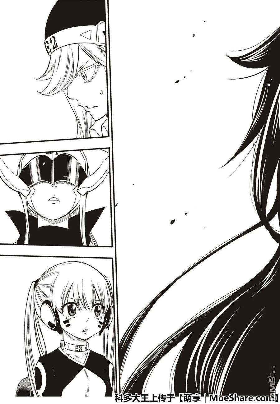 伊甸星原 EDENS ZERO68话 女武神