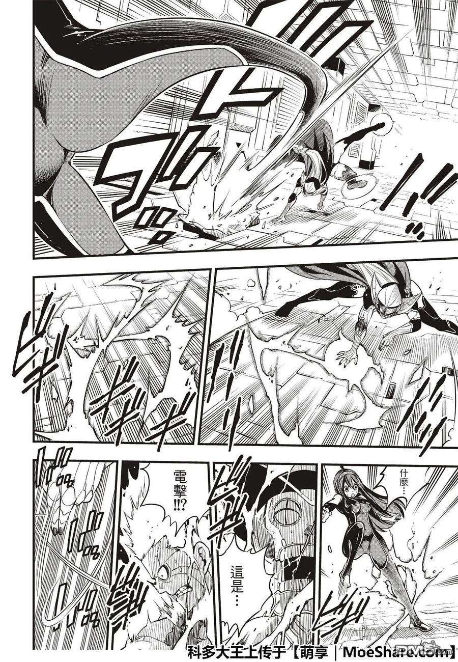 伊甸星原 EDENS ZERO71话 钢铁魔女