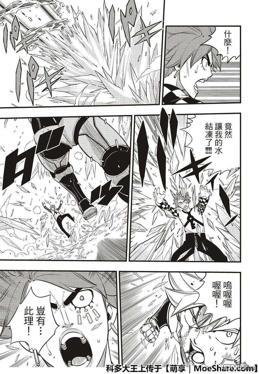 伊甸星原 EDENS ZERO74话 瓦伊兹VS拉格纳
