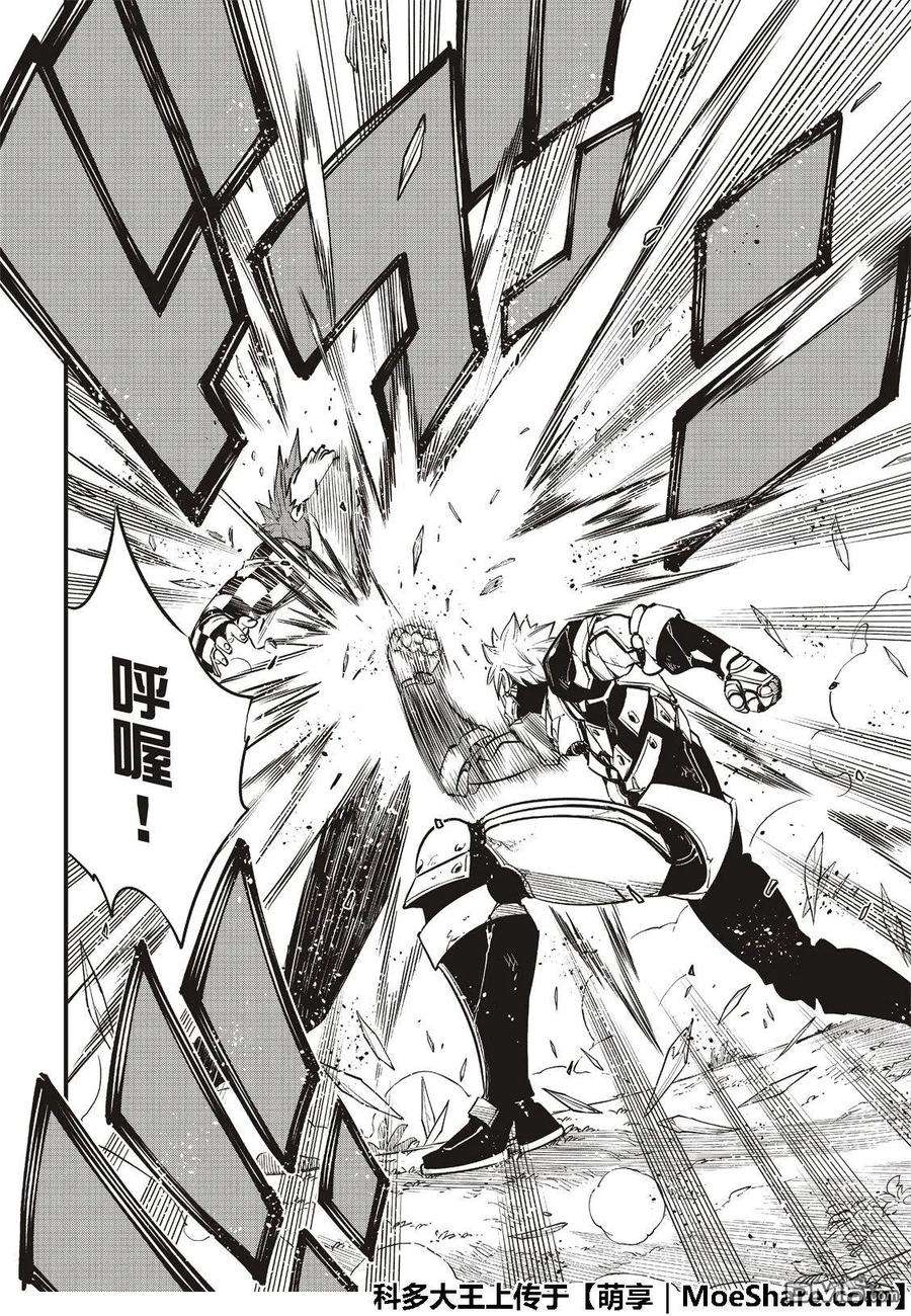 伊甸星原 EDENS ZERO74话 瓦伊兹VS拉格纳