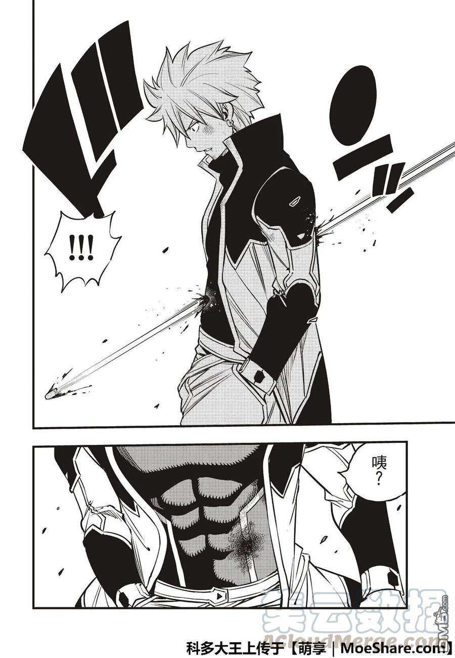 伊甸星原 EDENS ZERO74话 瓦伊兹VS拉格纳