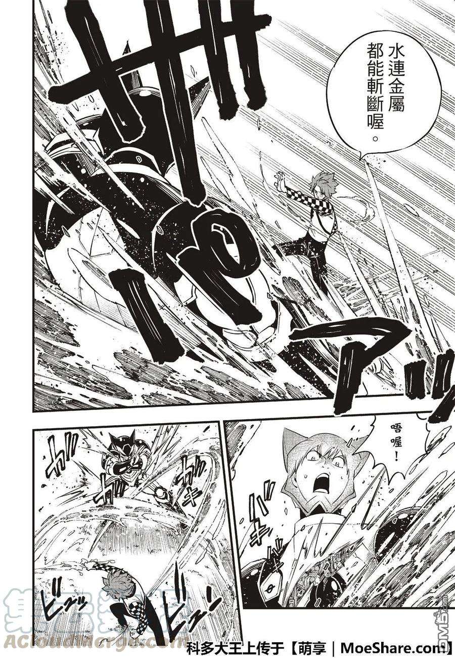 伊甸星原 EDENS ZERO74话 瓦伊兹VS拉格纳