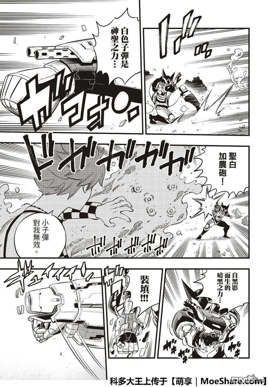 伊甸星原 EDENS ZERO74话 瓦伊兹VS拉格纳