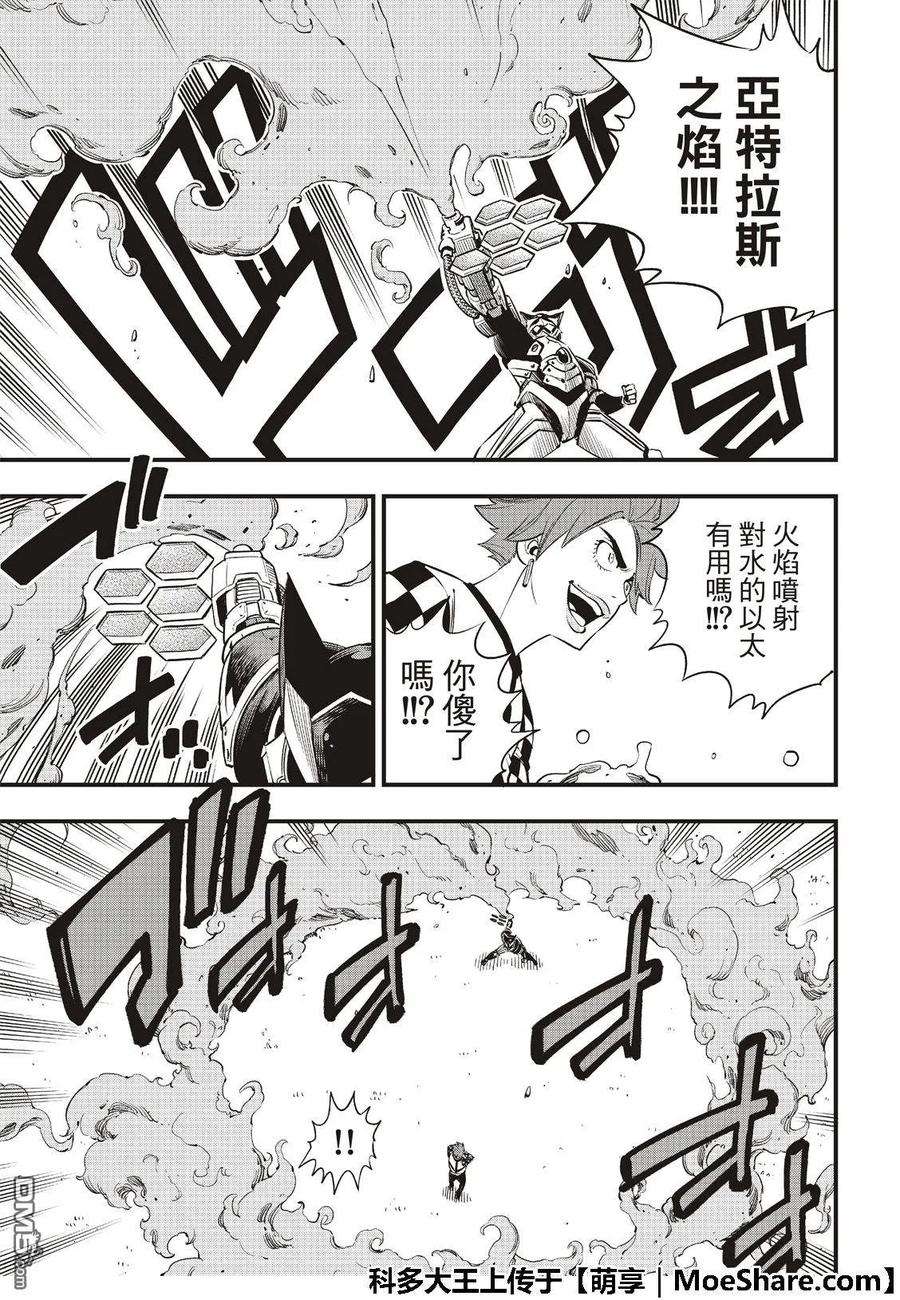 伊甸星原 EDENS ZERO74话 瓦伊兹VS拉格纳