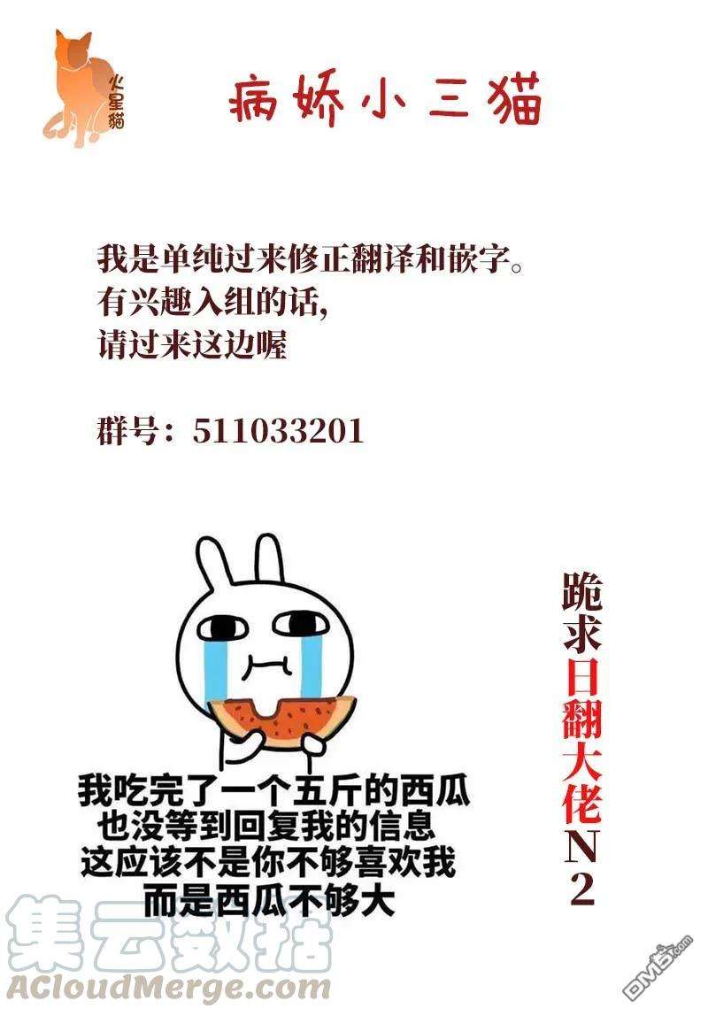 伊甸星原 EDENS ZERO76话 丽贝卡VS.西尔芙