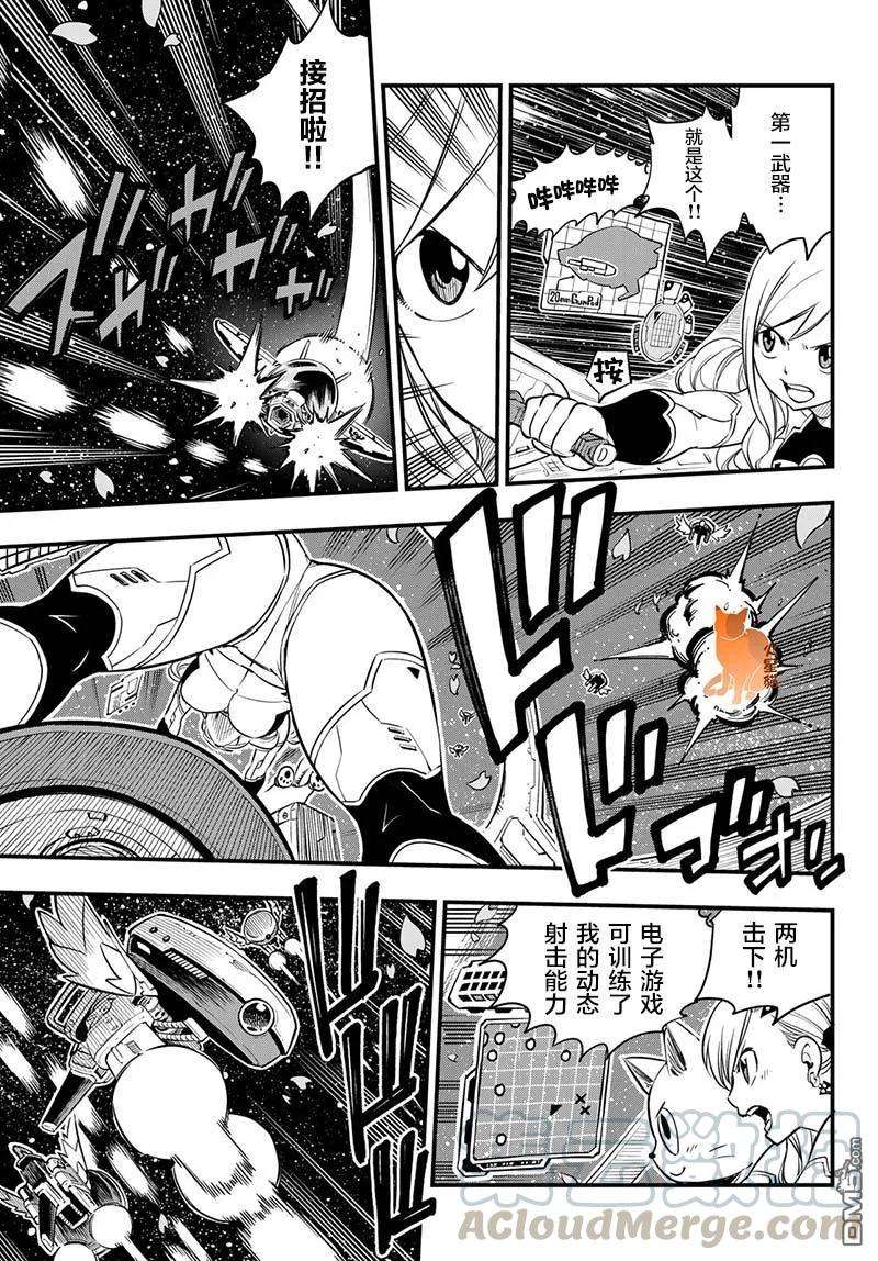 伊甸星原 EDENS ZERO76话 丽贝卡VS.西尔芙