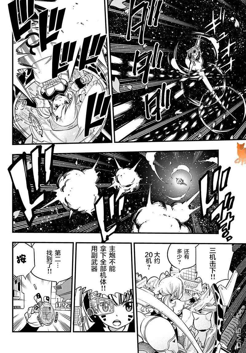 伊甸星原 EDENS ZERO76话 丽贝卡VS.西尔芙