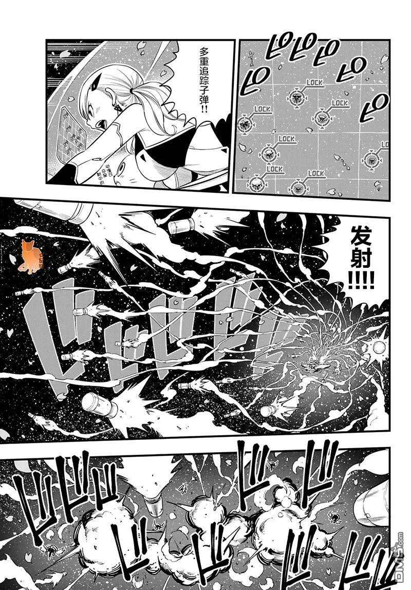 伊甸星原 EDENS ZERO76话 丽贝卡VS.西尔芙