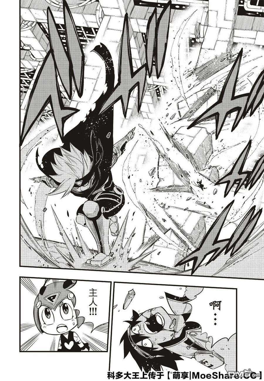 伊甸星原 EDENS ZERO78话 29号