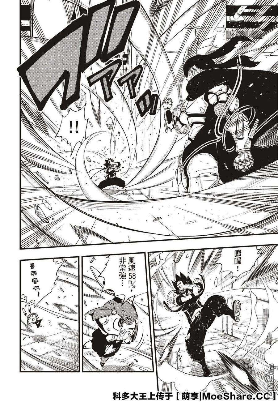 伊甸星原 EDENS ZERO79话 拒绝者和抢夺者