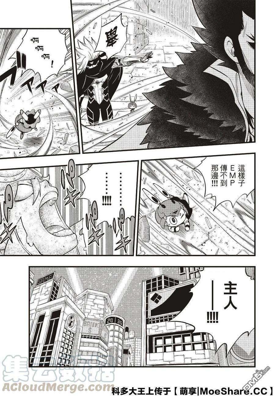 伊甸星原 EDENS ZERO82话 训诫