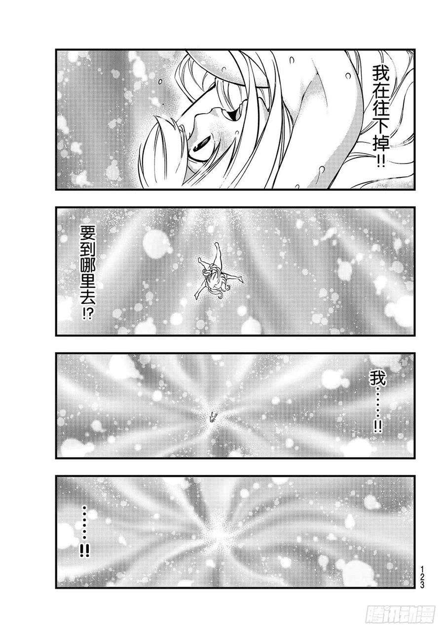 伊甸星原 EDENS ZERO84话 没有西奇的世界