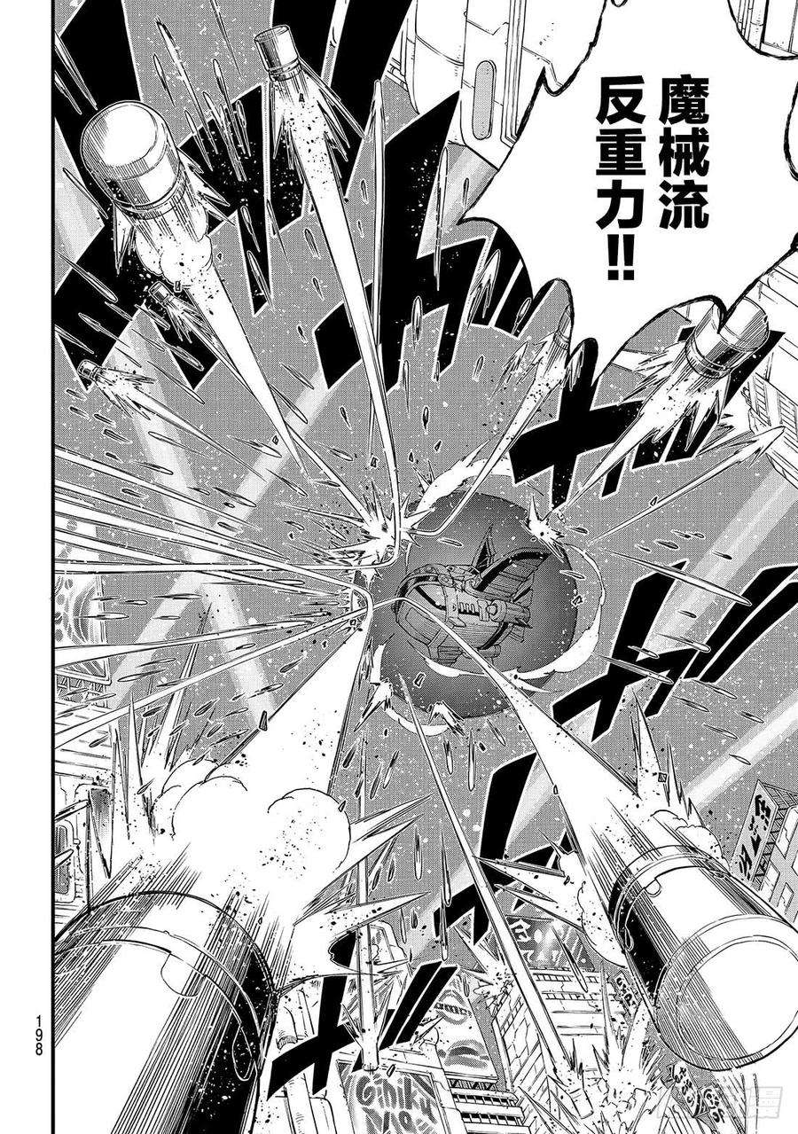 伊甸星原 EDENS ZERO87话 4vs.4