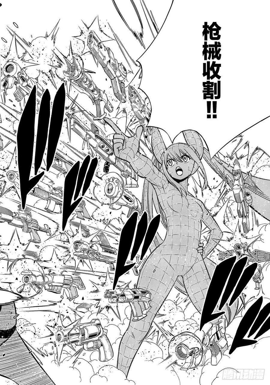 伊甸星原 EDENS ZERO89话 隐士VS法伊