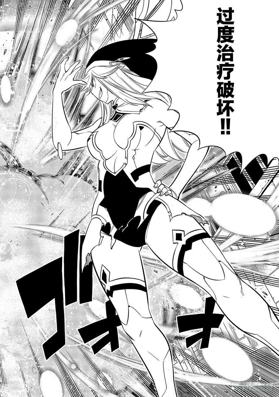 伊甸星原 EDENS ZERO90话 修女vs.大地