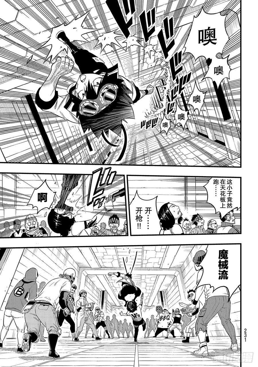 伊甸星原 EDENS ZERO90话 修女vs.大地