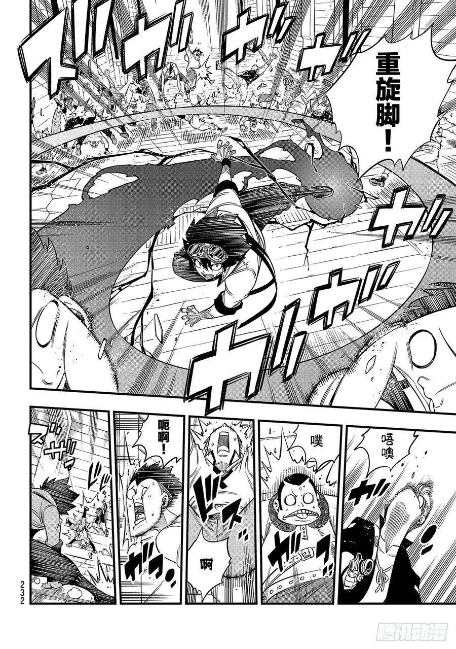 伊甸星原 EDENS ZERO90话 修女vs.大地